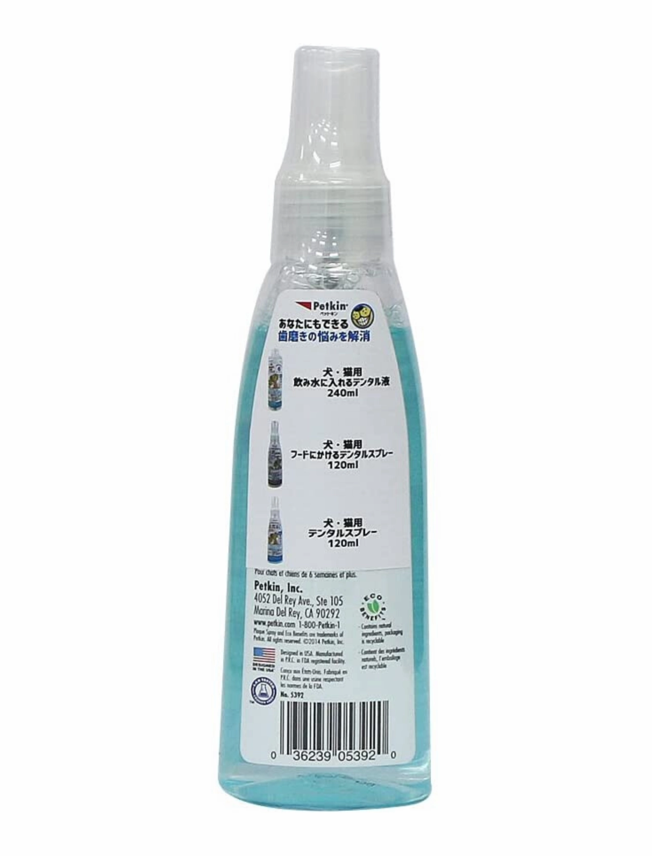 10% OFF: Petkin Plaque Spray For Cats & Dogs 4oz