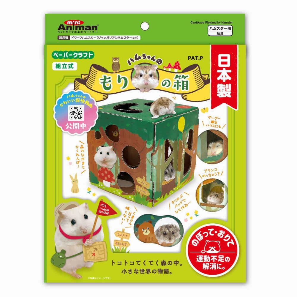 Animan Cardboard Playland for Hamsters (Forest)