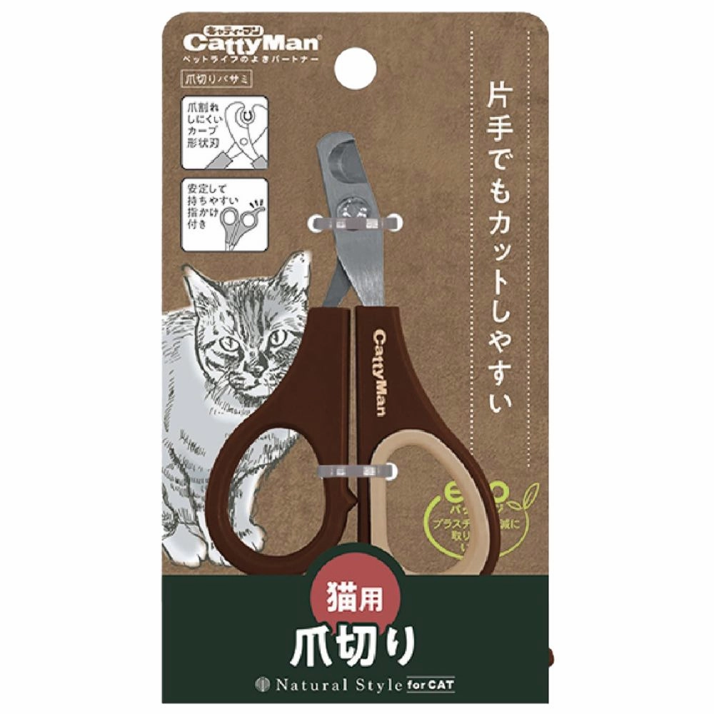 CattyMan Natural Style Cat Nail Scissors