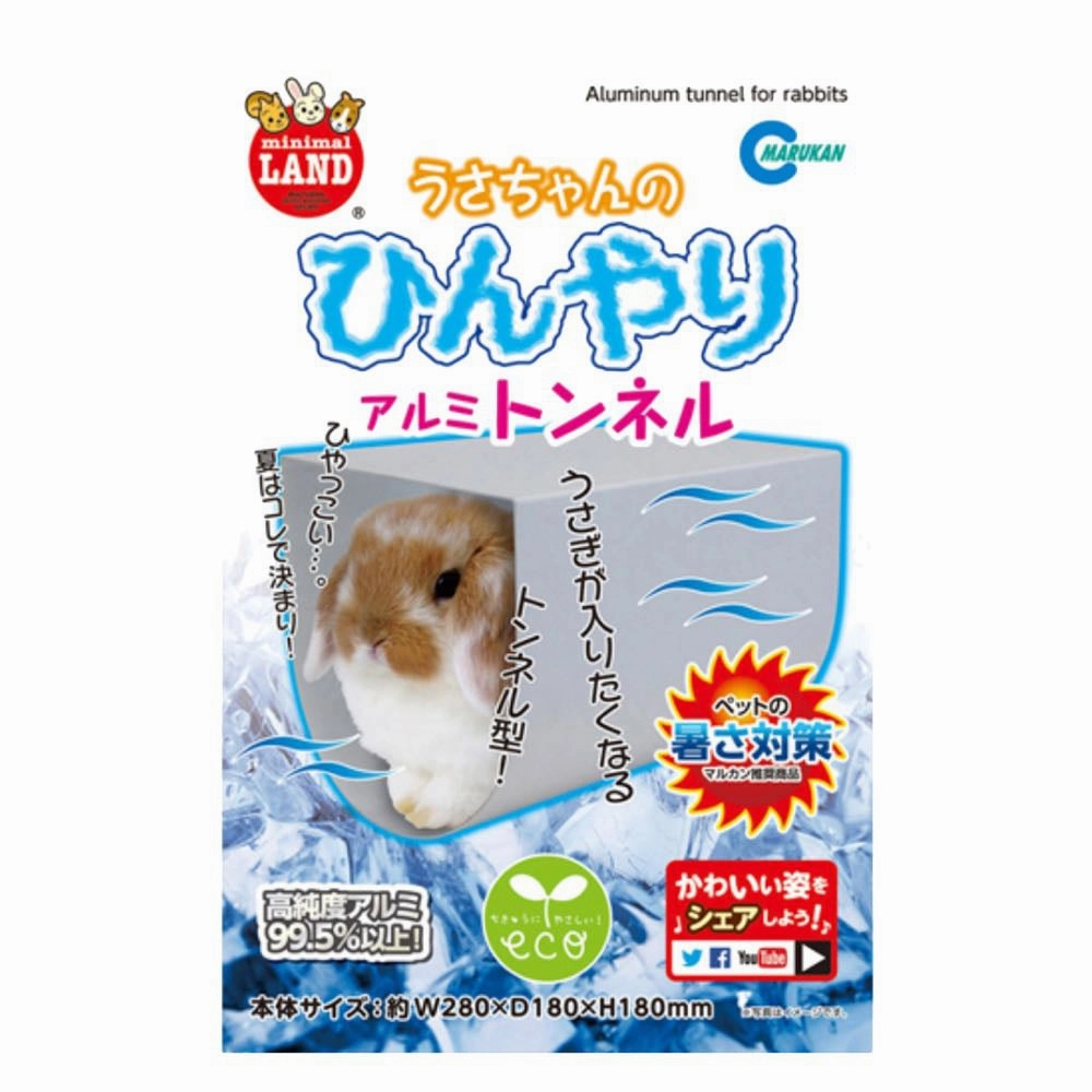 Marukan Aluminium Tunnel For Rabbits